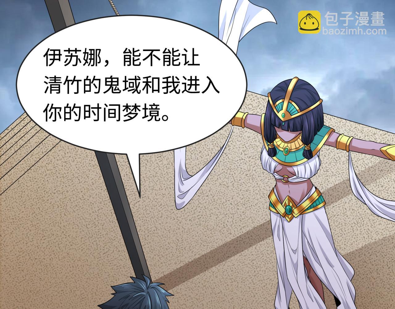 🍛全球诡异时代 第200话 清竹复苏！ 第21页