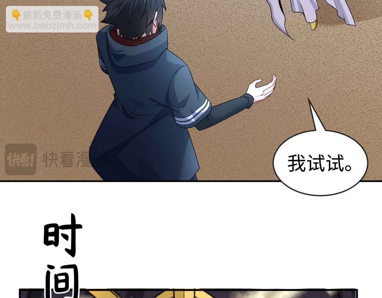 🍛全球诡异时代 第200话 清竹复苏！ 第22页