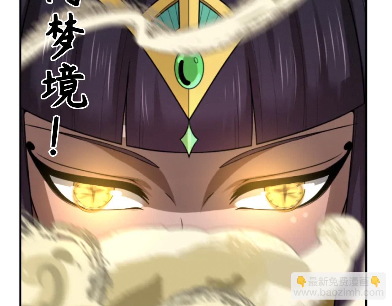 🍛全球诡异时代 第200话 清竹复苏！ 第23页