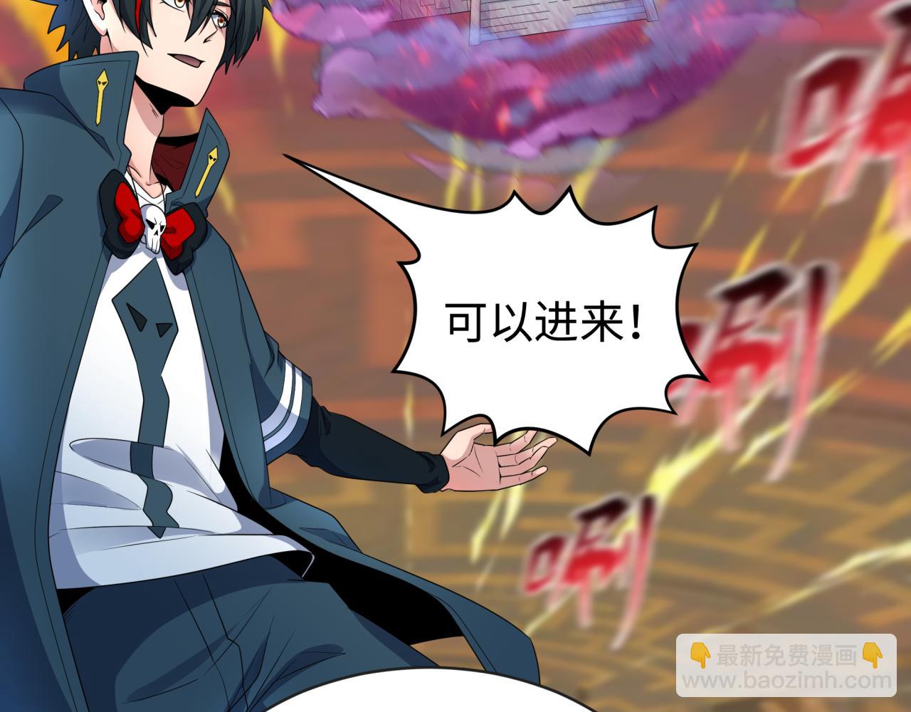 🍛全球诡异时代 第200话 清竹复苏！ 第26页