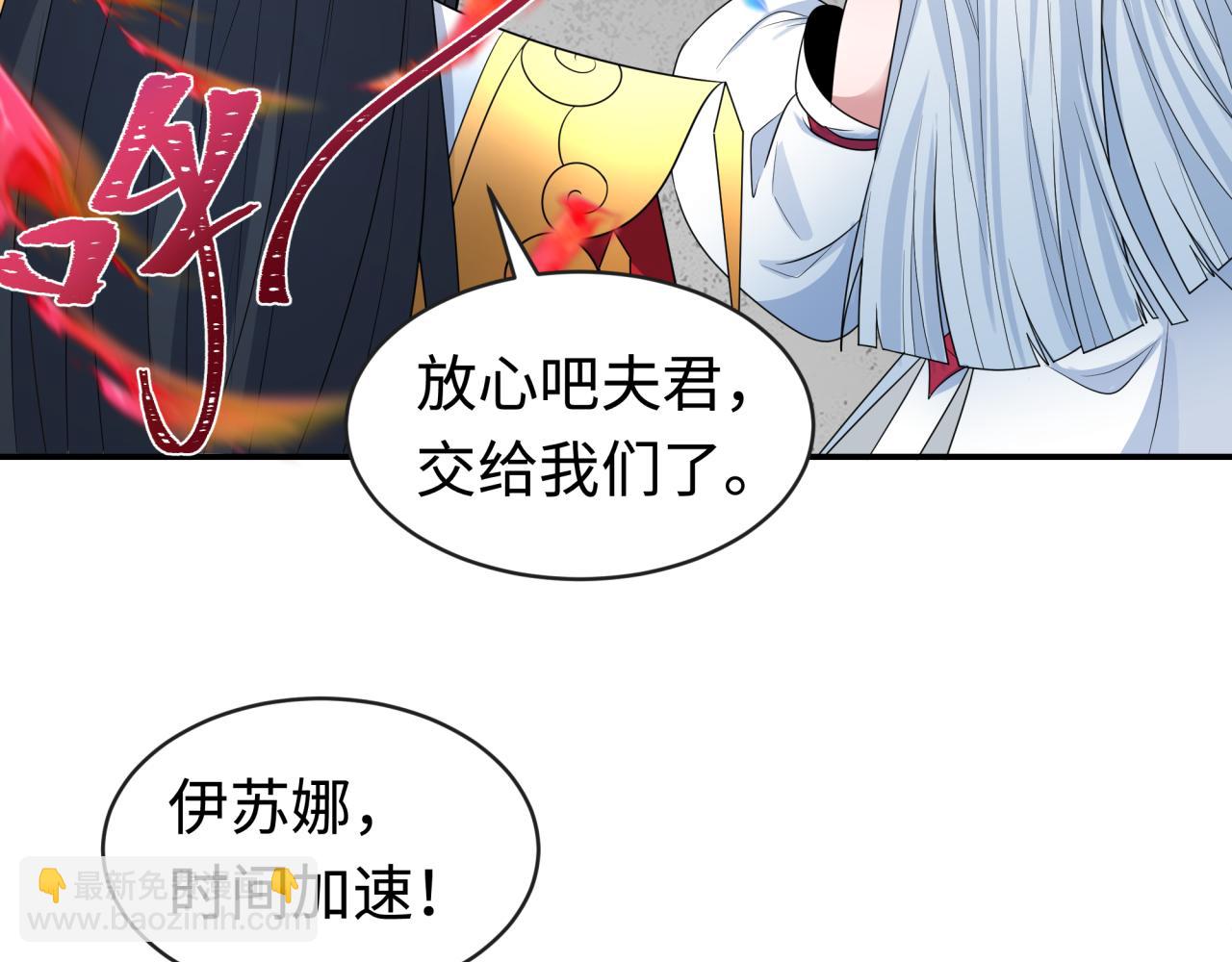 🍛全球诡异时代 第200话 清竹复苏！ 第29页