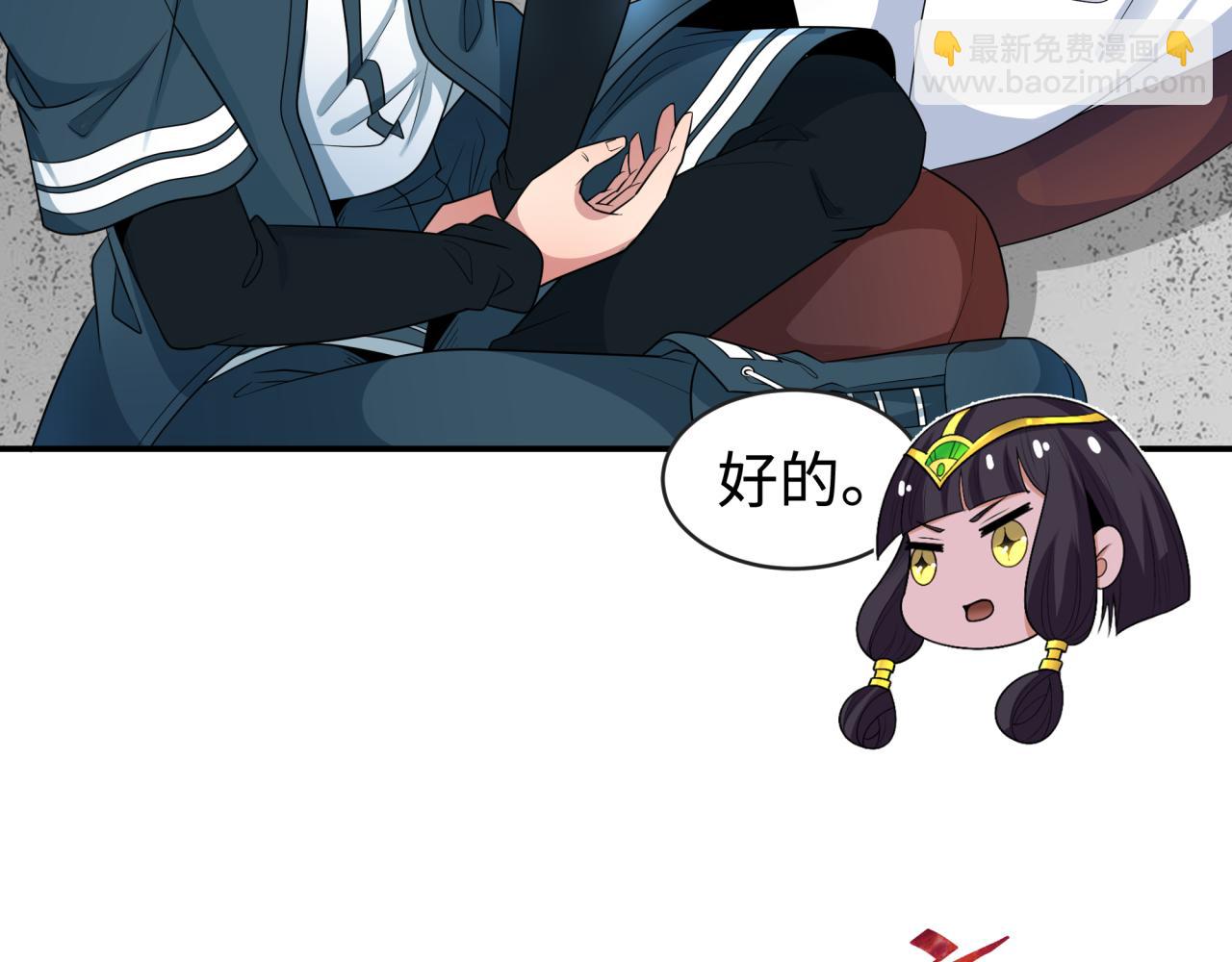 🍛全球诡异时代 第200话 清竹复苏！ 第31页