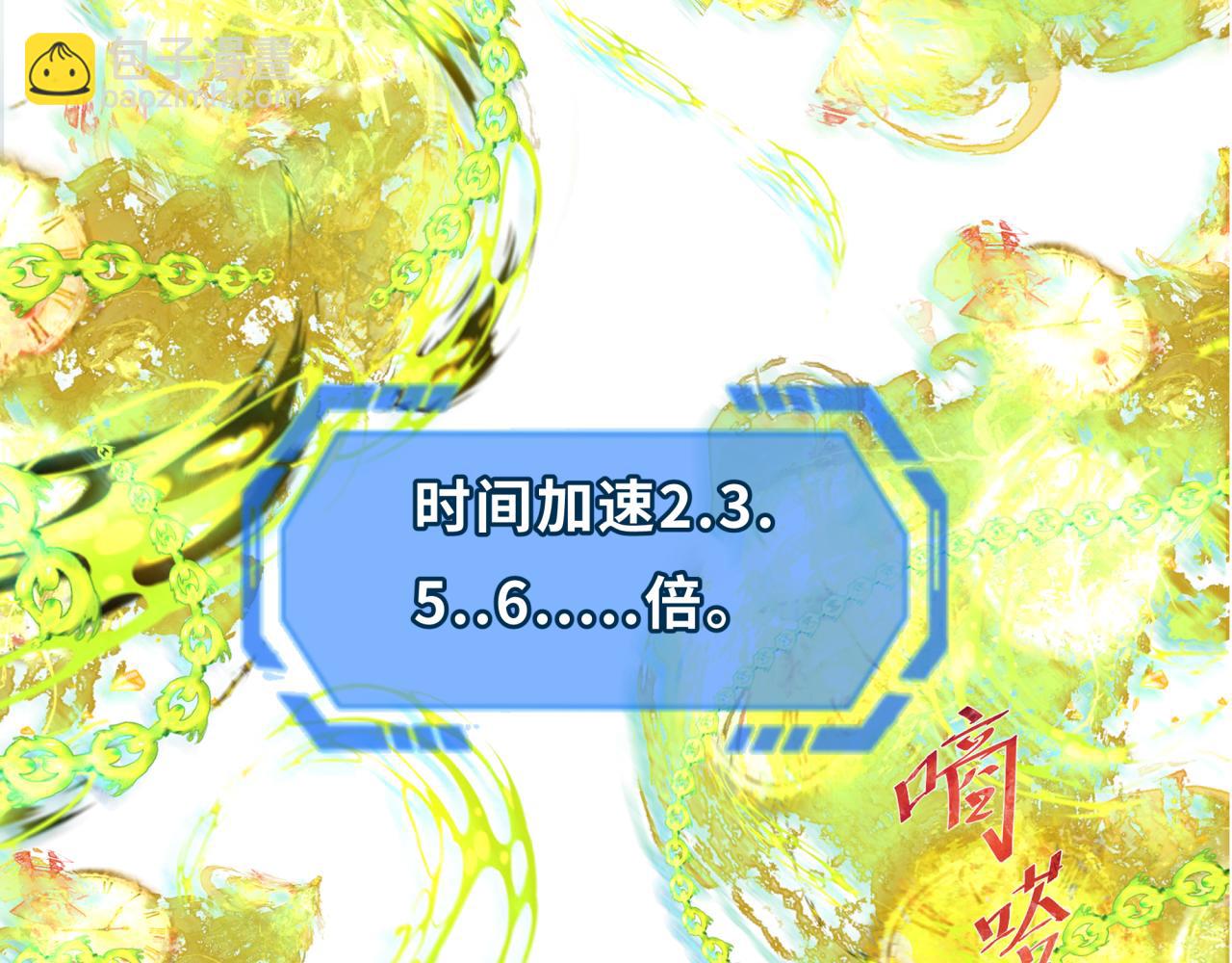 🍛全球诡异时代 第200话 清竹复苏！ 第33页