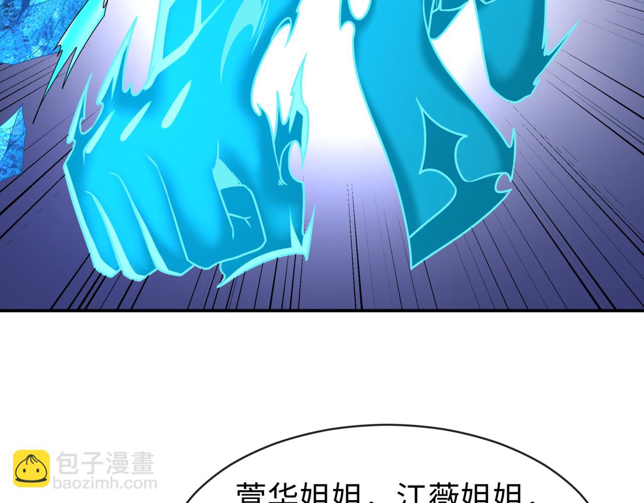 🍛全球诡异时代 第200话 清竹复苏！ 第39页
