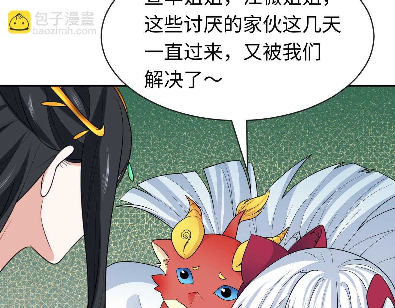 🍛全球诡异时代 第200话 清竹复苏！ 第40页