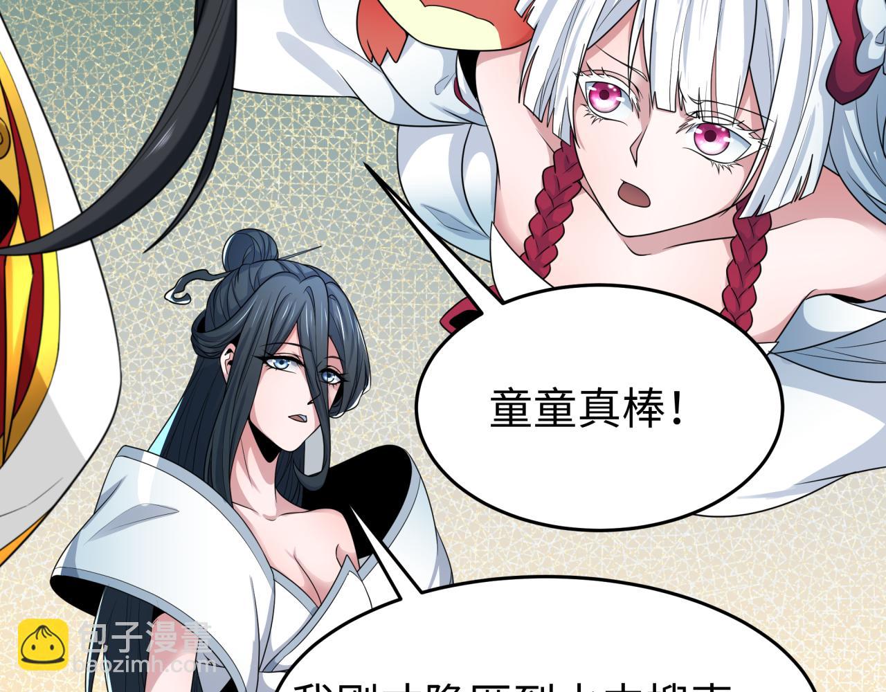 🍛全球诡异时代 第200话 清竹复苏！ 第41页