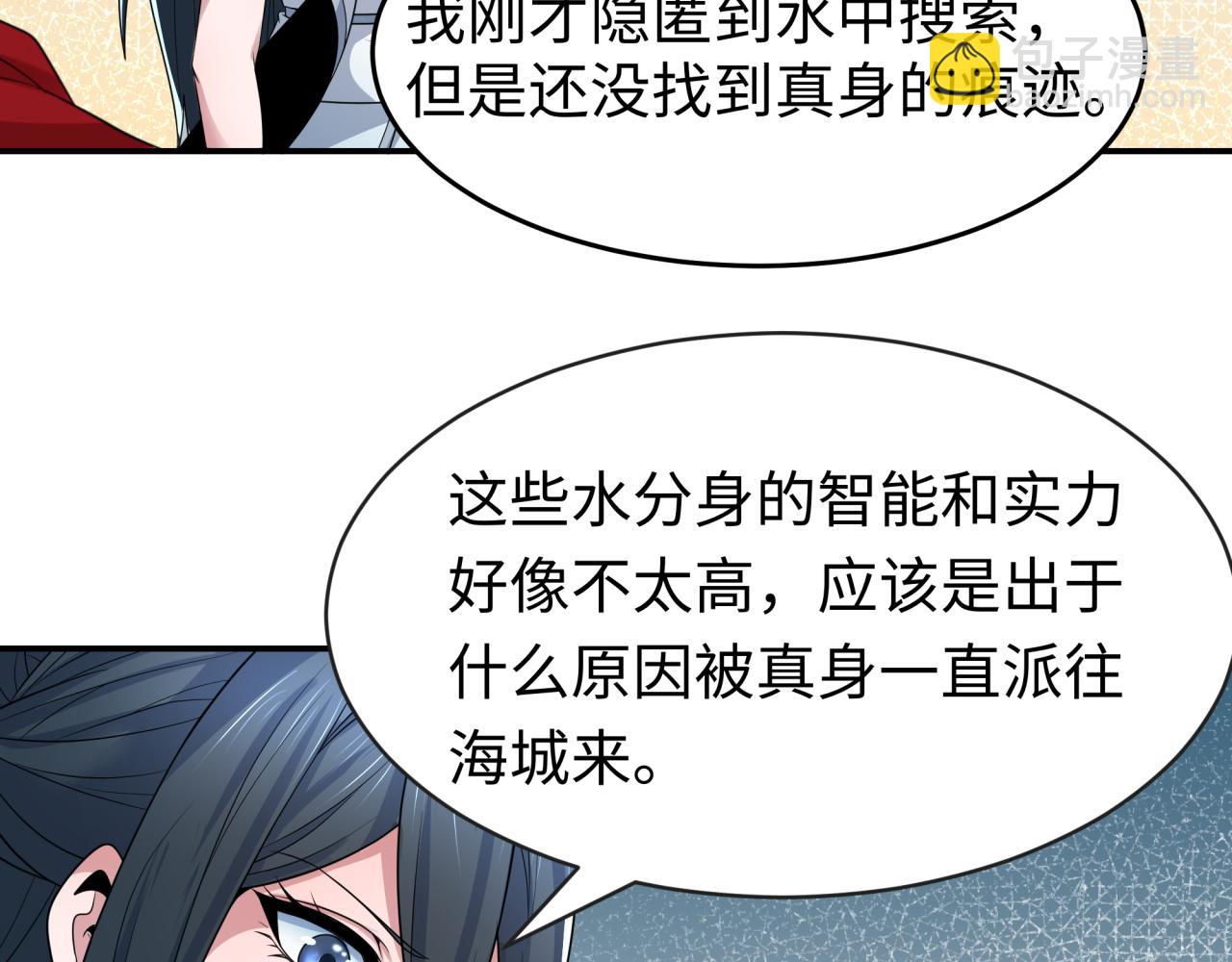 🍛全球诡异时代 第200话 清竹复苏！ 第42页