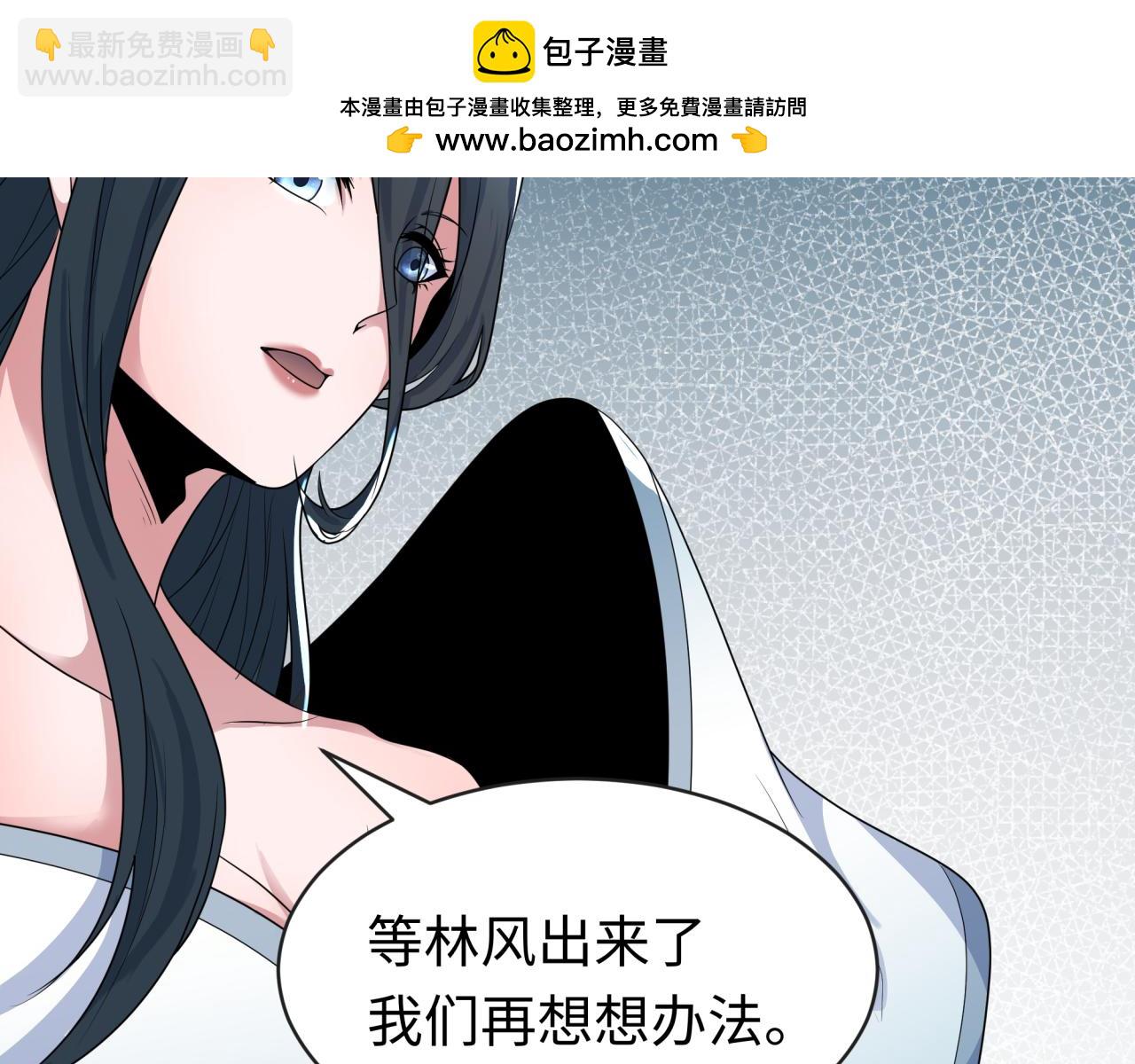 🍛全球诡异时代 第200话 清竹复苏！ 第43页