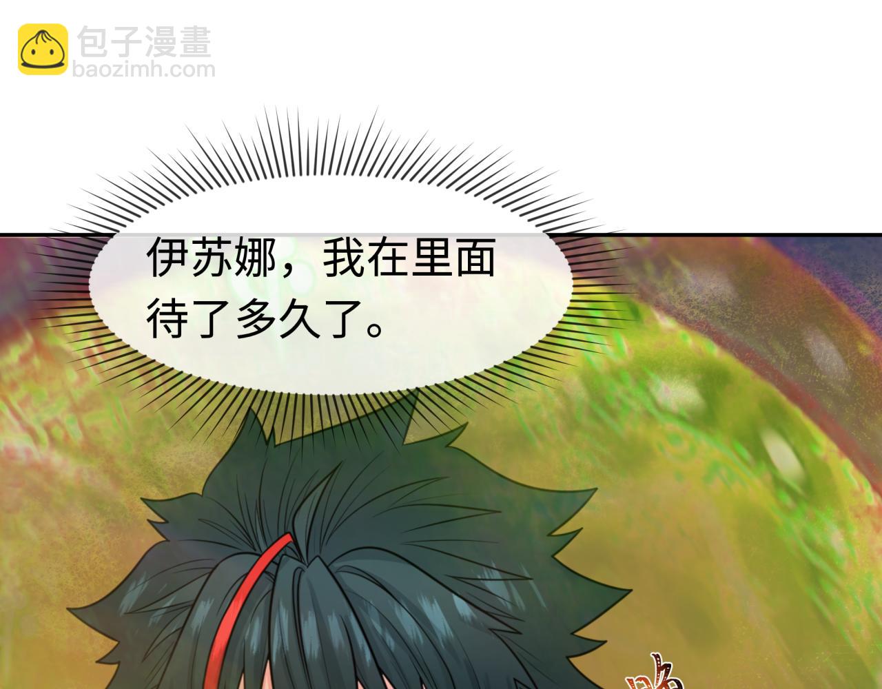 🍛全球诡异时代 第200话 清竹复苏！ 第47页