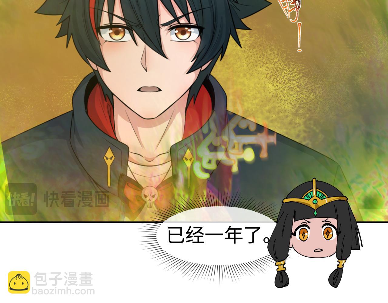 🍛全球诡异时代 第200话 清竹复苏！ 第48页