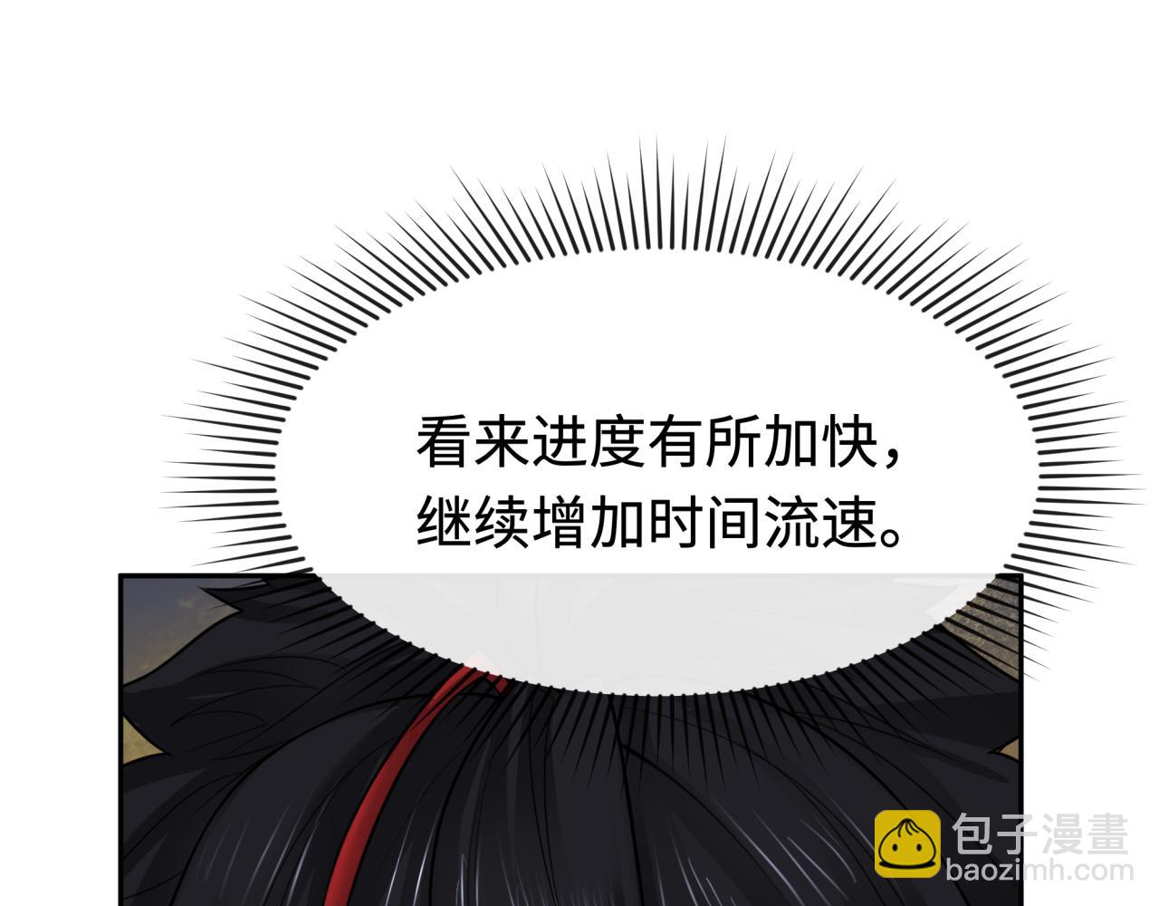 🍛全球诡异时代 第200话 清竹复苏！ 第49页