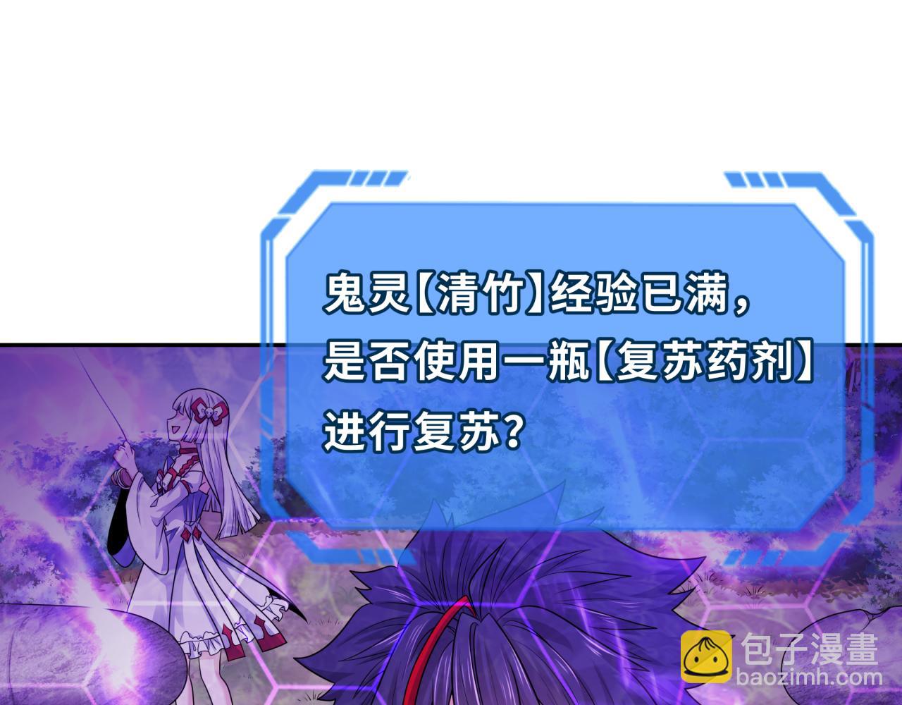 🍛全球诡异时代 第200话 清竹复苏！ 第5页