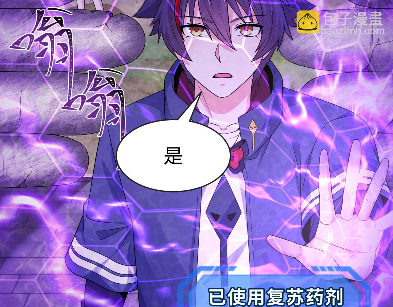 🍛全球诡异时代 第200话 清竹复苏！ 第6页