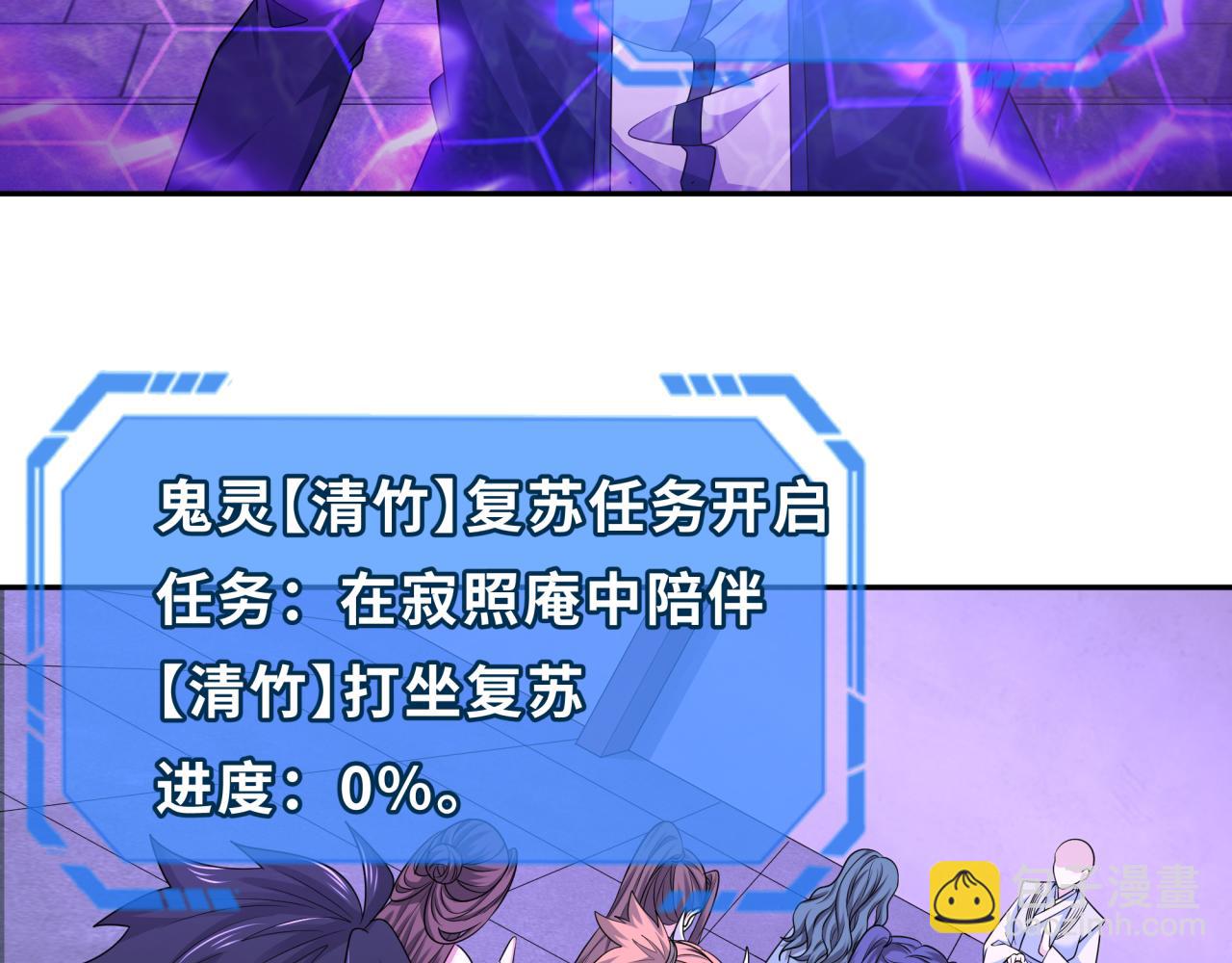🍛全球诡异时代 第200话 清竹复苏！ 第7页
