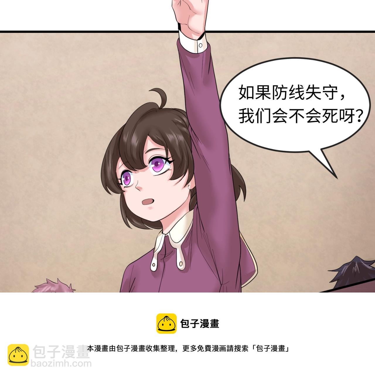🍛全球诡异时代 第28话 回援 第13页