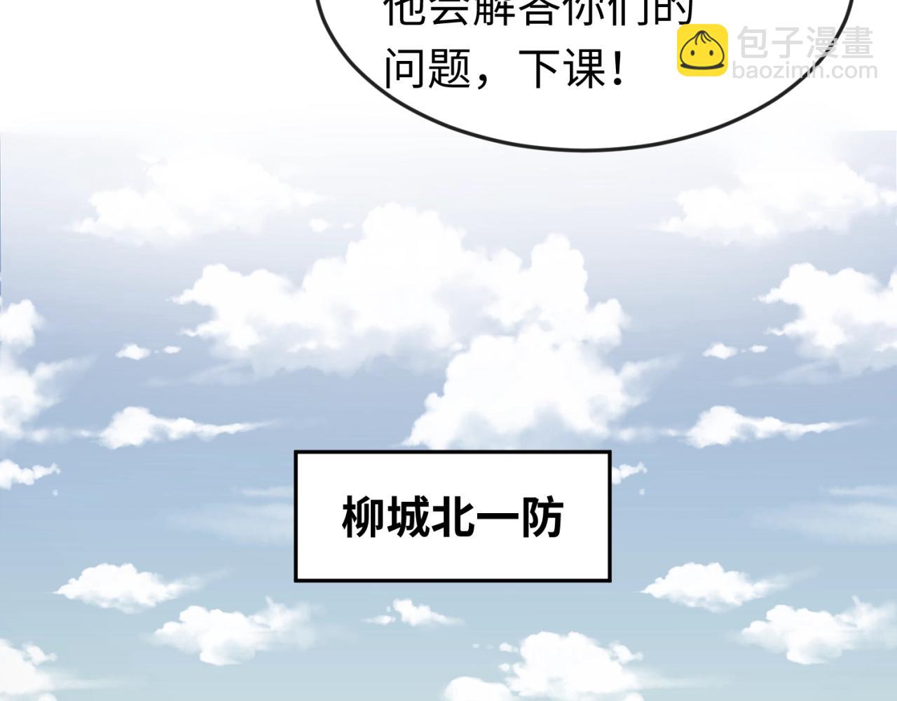 🍛全球诡异时代 第28话 回援 第16页