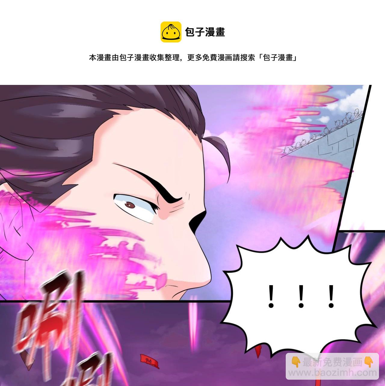 🍛全球诡异时代 第28话 回援 第21页