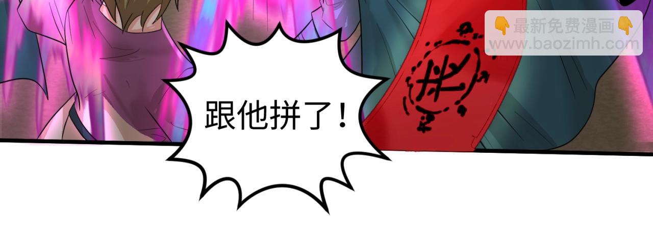 🍛全球诡异时代 第28话 回援 第24页