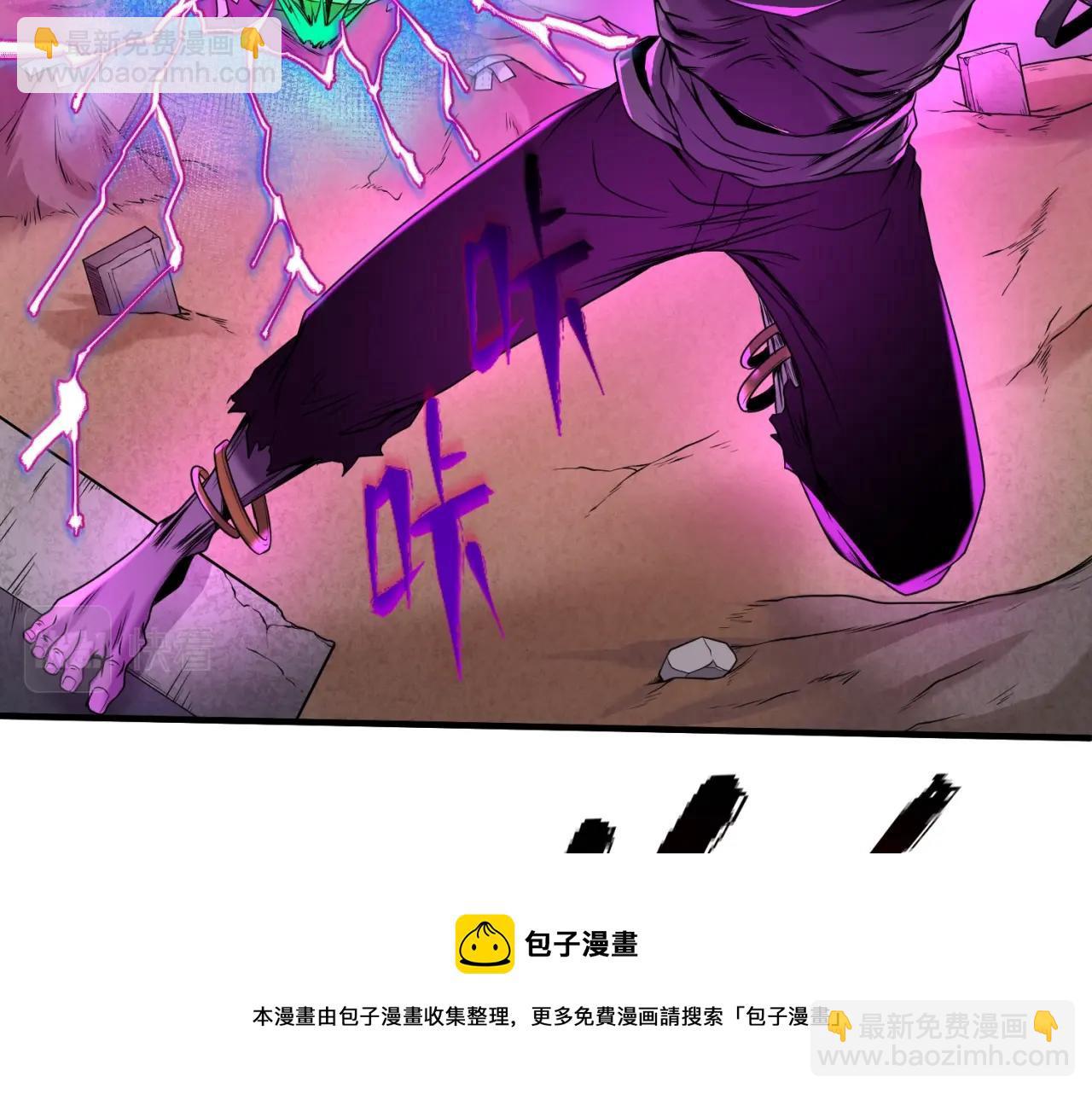 🍛全球诡异时代 第28话 回援 第33页