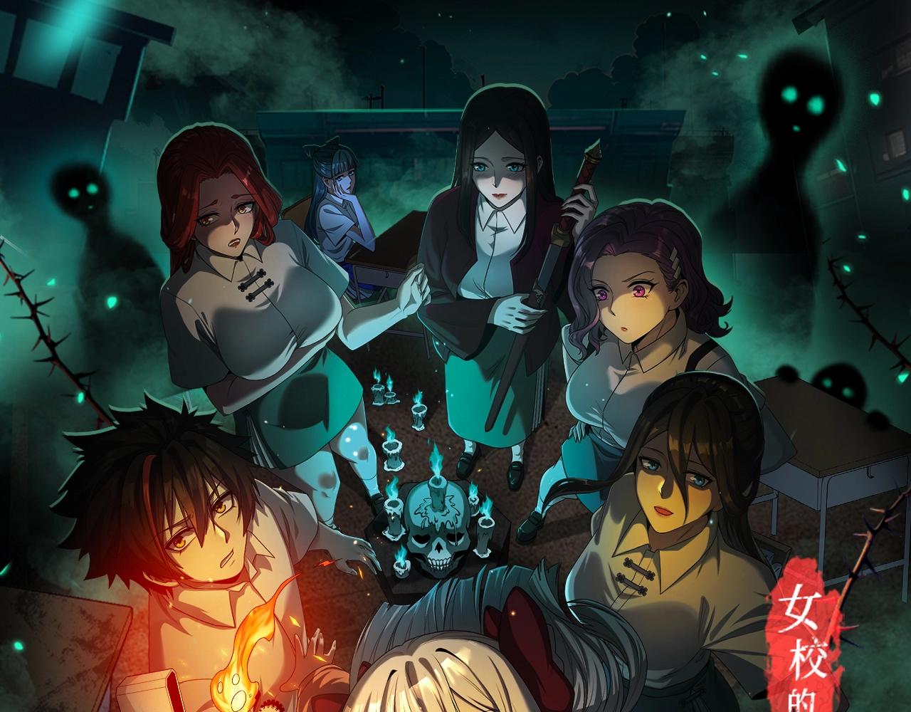 🍛全球诡异时代 漫画特典季·预约开启 第1页