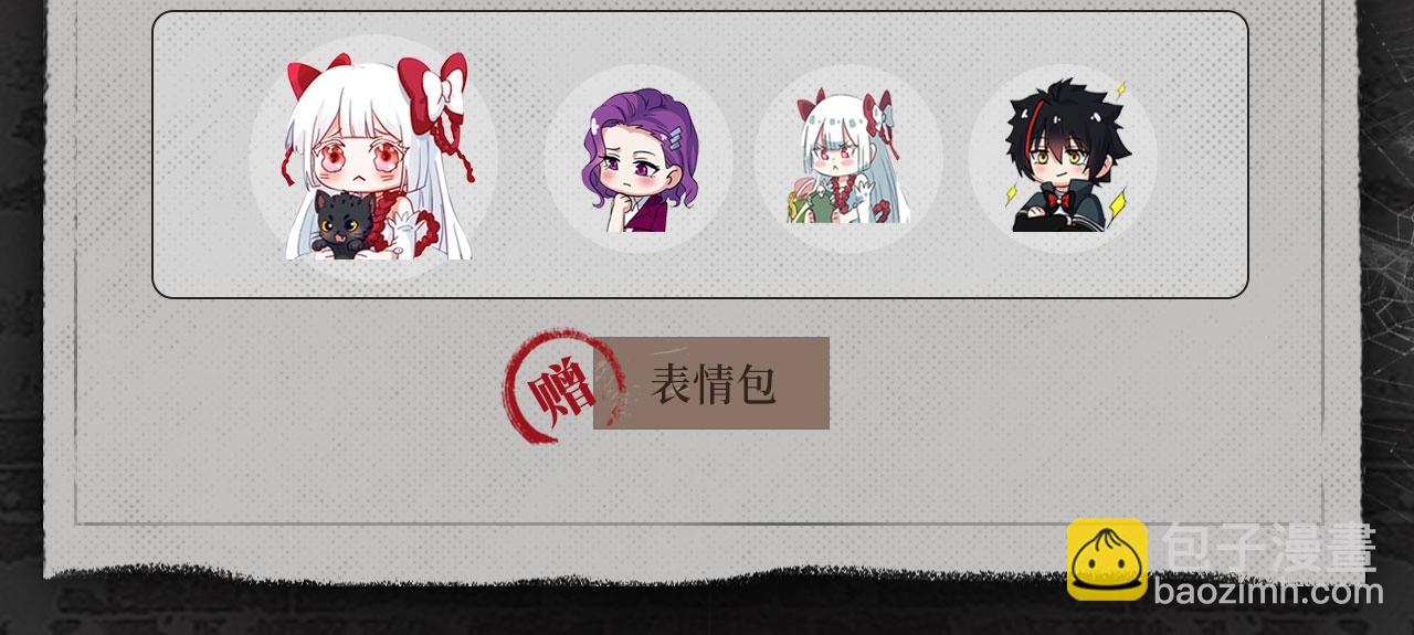 🍛全球诡异时代 漫画特典季·预约开启 第13页