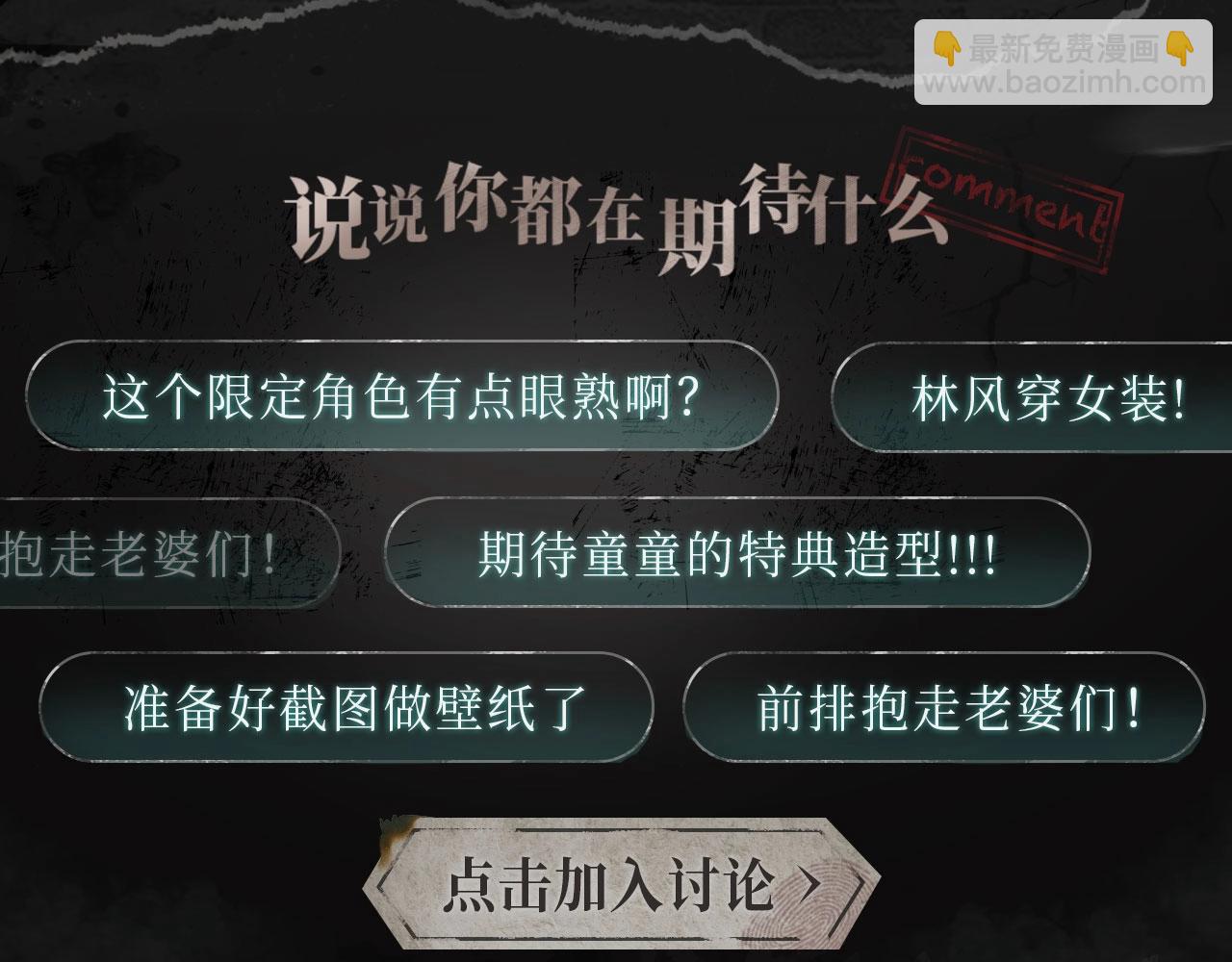 🍛全球诡异时代 漫画特典季·预约开启 第9页