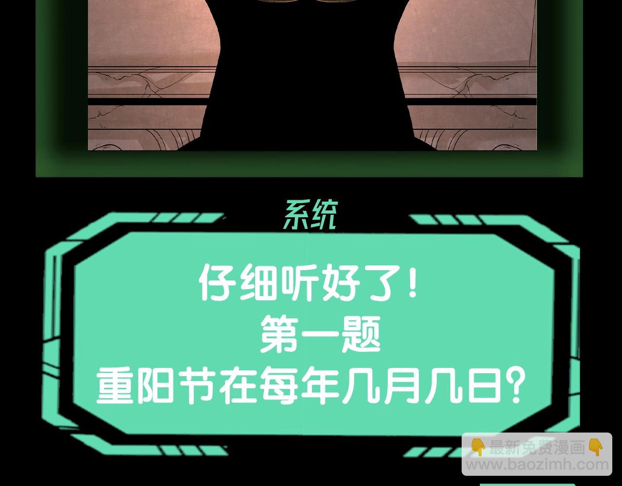 🍛全球诡异时代 第69期 特别企划：重阳节特辑--拯救鬼灵计划！（日更中） 第10页