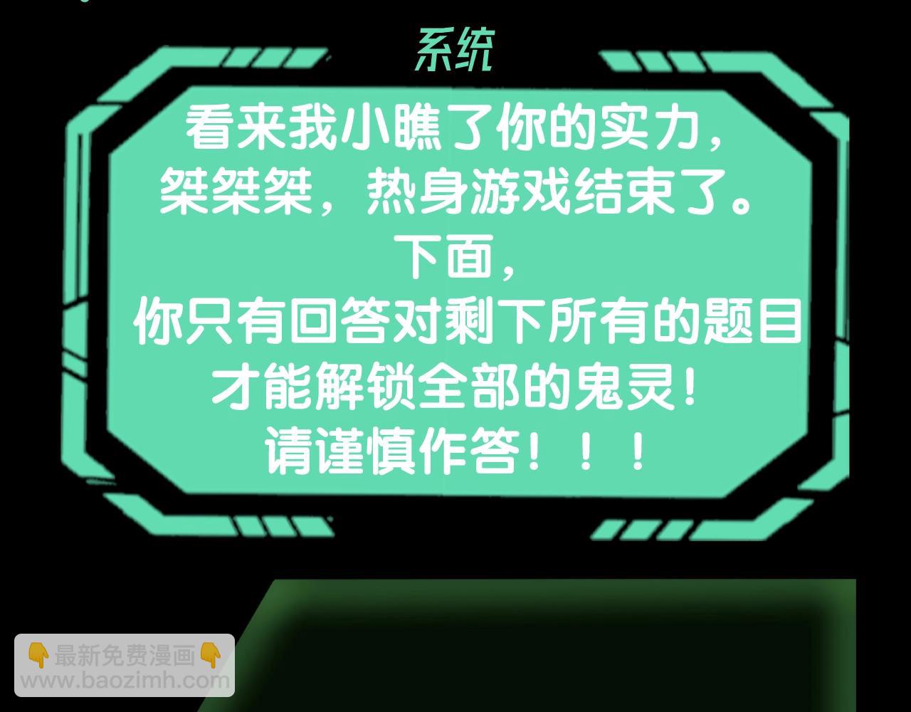 🍛全球诡异时代 第69期 特别企划：重阳节特辑--拯救鬼灵计划！（日更中） 第19页