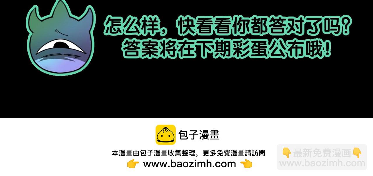 🍛全球诡异时代 第69期 特别企划：重阳节特辑--拯救鬼灵计划！（日更中） 第23页