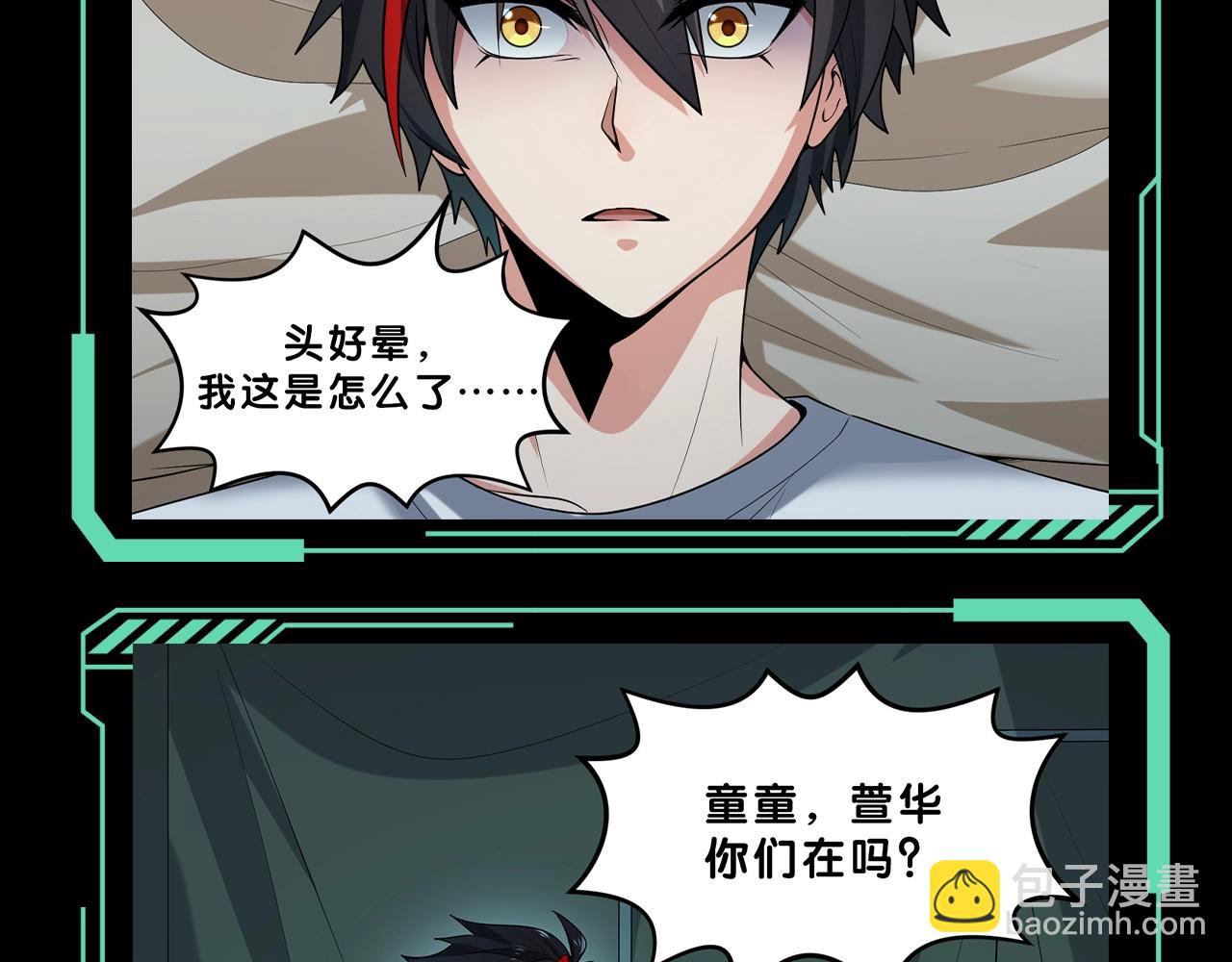 🍛全球诡异时代 第69期 特别企划：重阳节特辑--拯救鬼灵计划！（日更中） 第3页