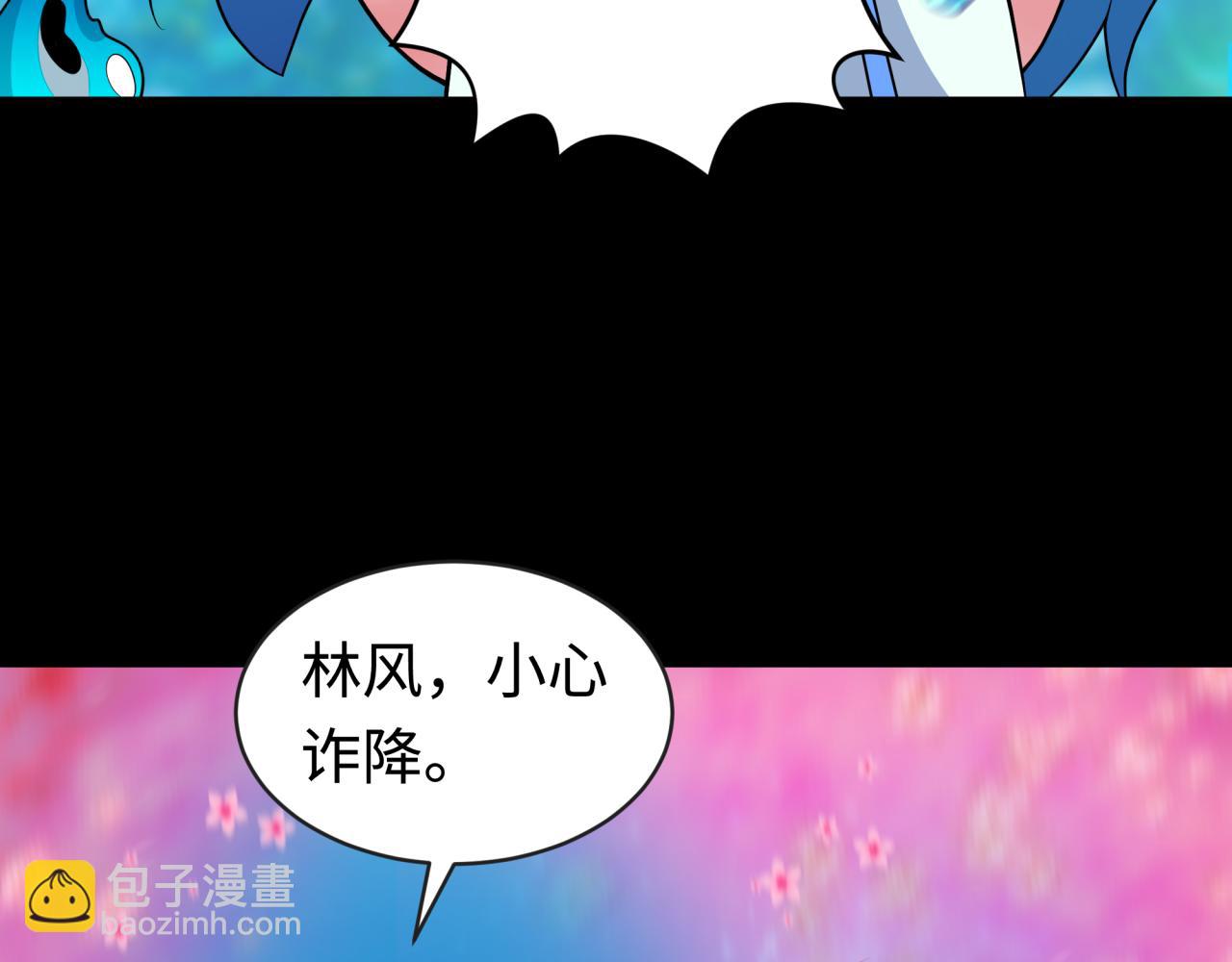 🍛全球诡异时代 第202话 鬼灵家园！ 第21页
