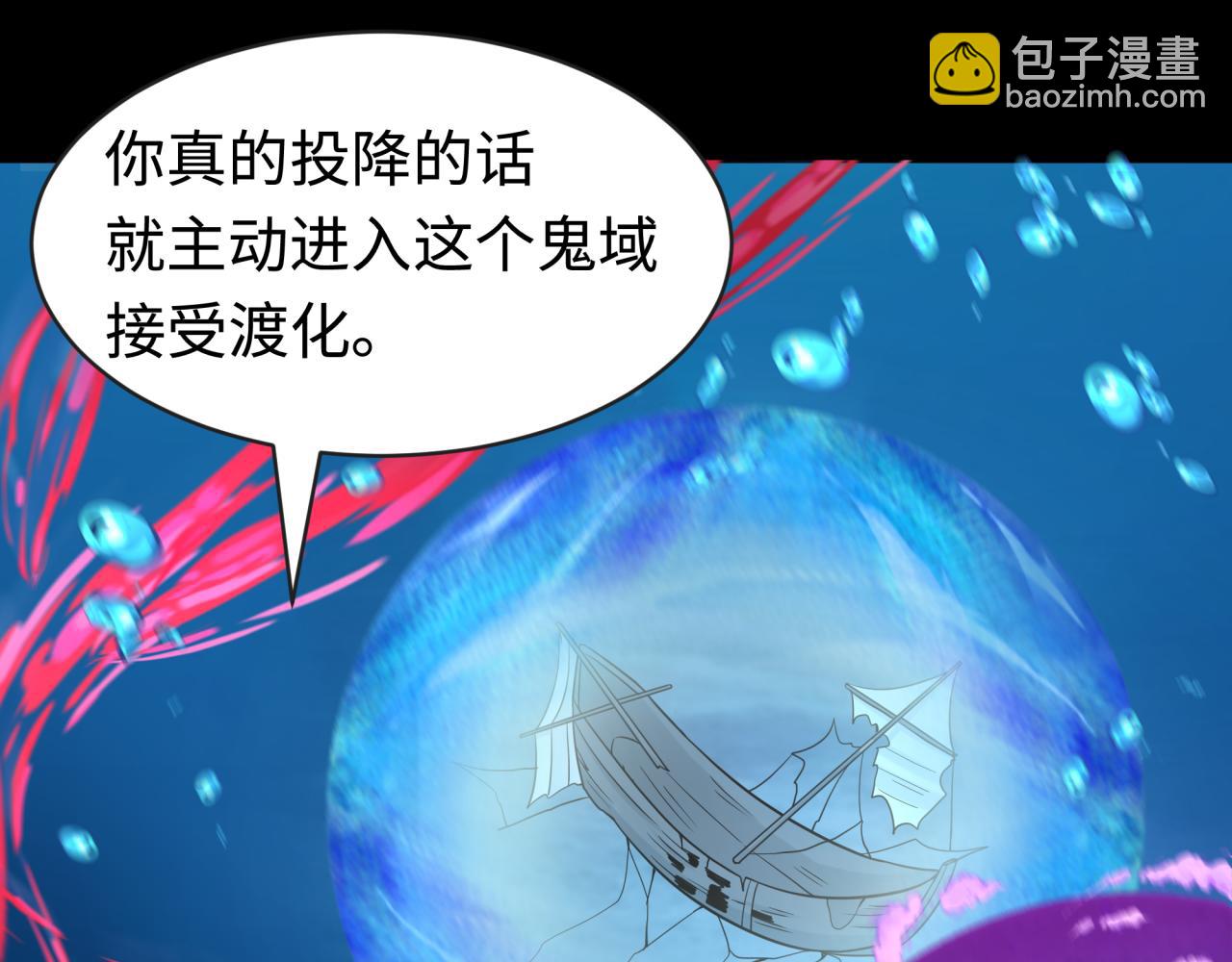 🍛全球诡异时代 第202话 鬼灵家园！ 第25页