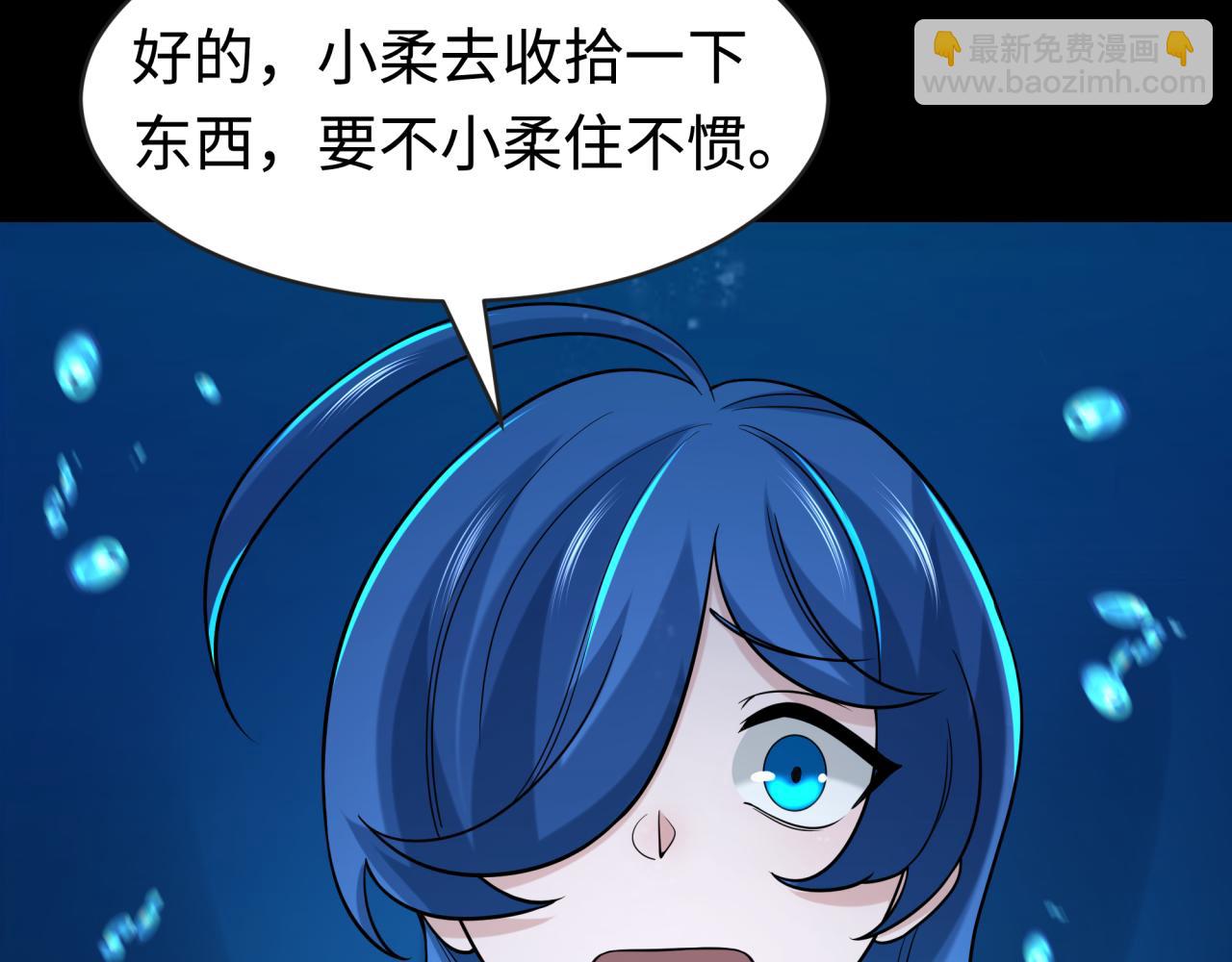🍛全球诡异时代 第202话 鬼灵家园！ 第27页