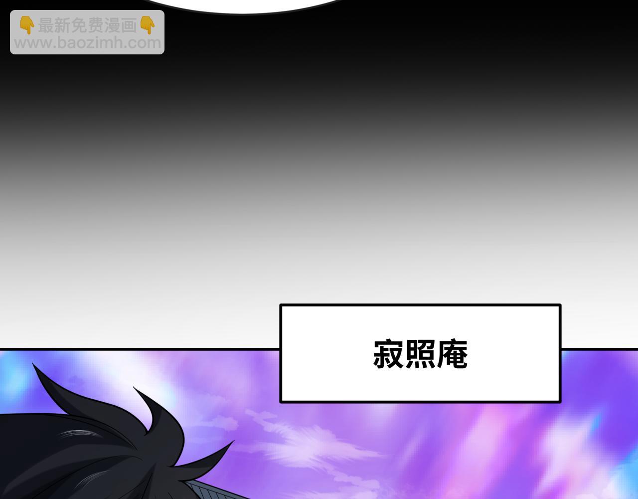 🍛全球诡异时代 第202话 鬼灵家园！ 第29页