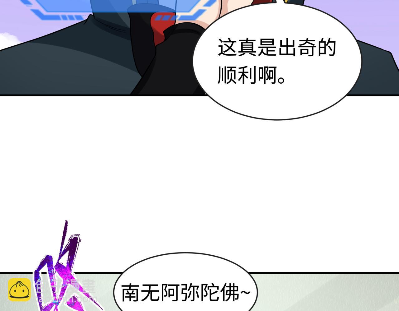 🍛全球诡异时代 第202话 鬼灵家园！ 第33页