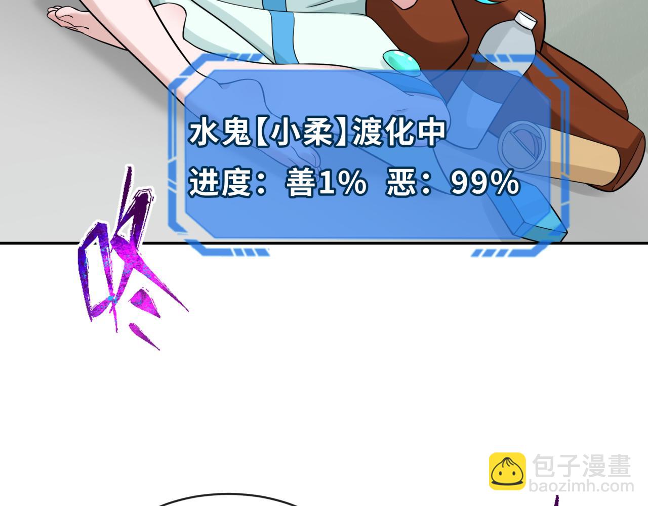 🍛全球诡异时代 第202话 鬼灵家园！ 第35页