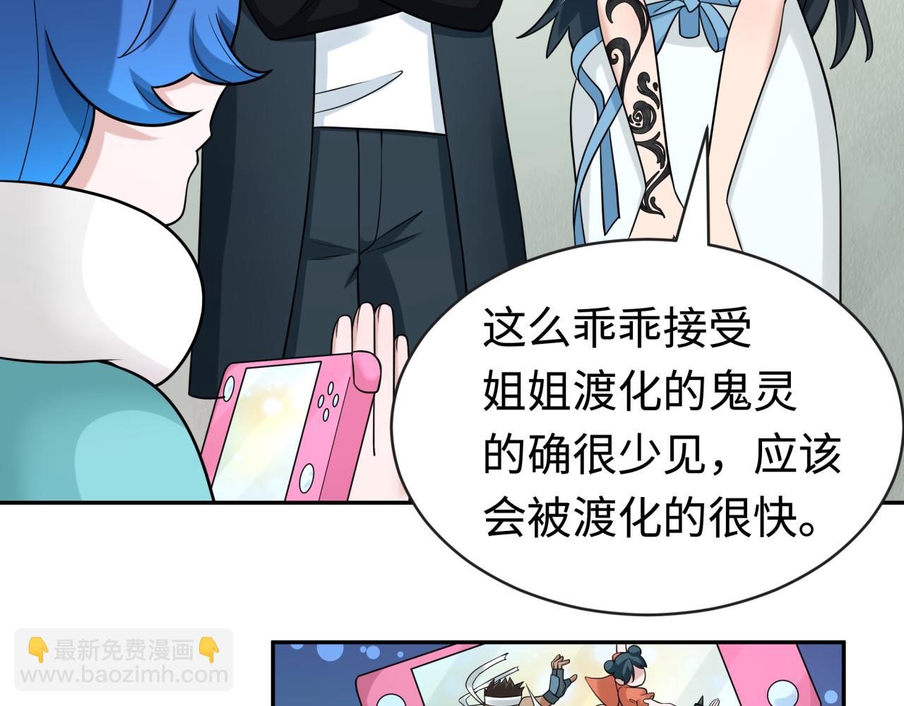 🍛全球诡异时代 第202话 鬼灵家园！ 第37页