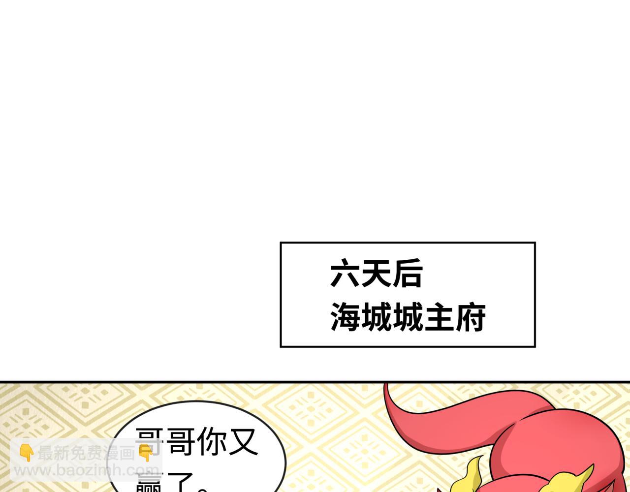 🍛全球诡异时代 第202话 鬼灵家园！ 第39页