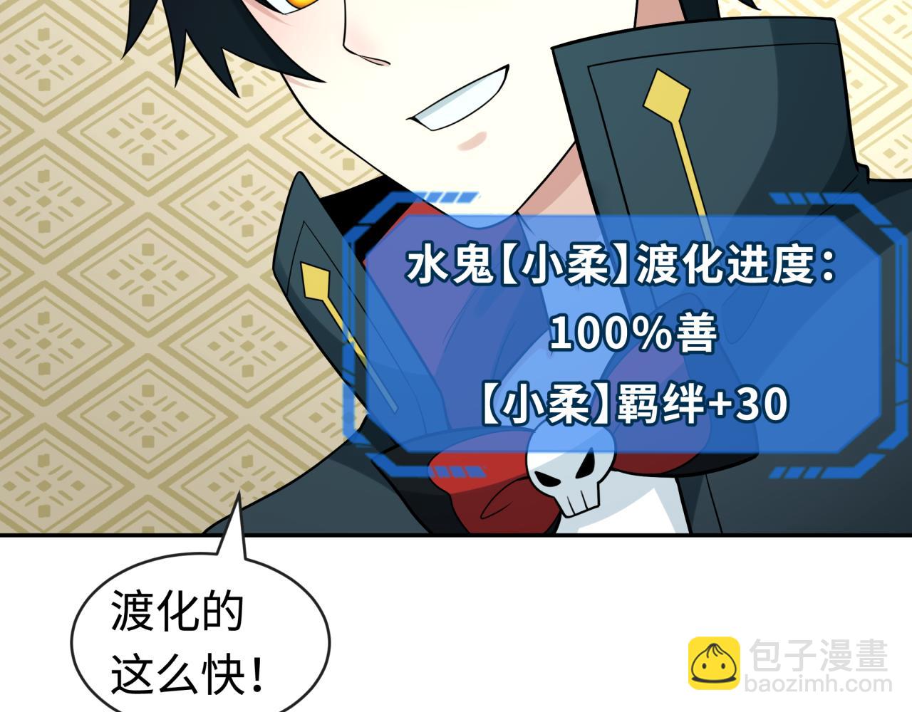 🍛全球诡异时代 第202话 鬼灵家园！ 第43页