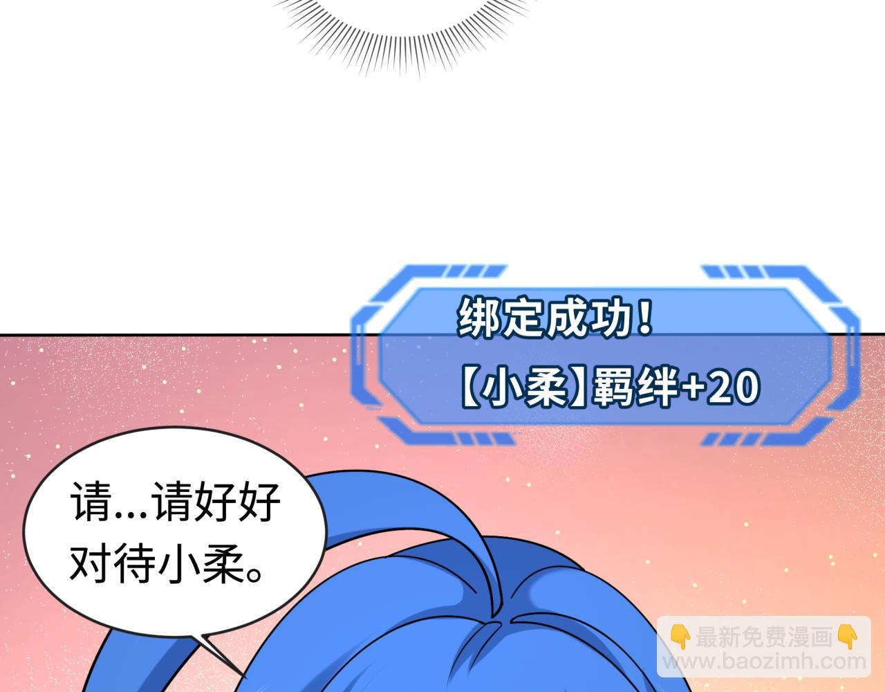 🍛全球诡异时代 第202话 鬼灵家园！ 第49页