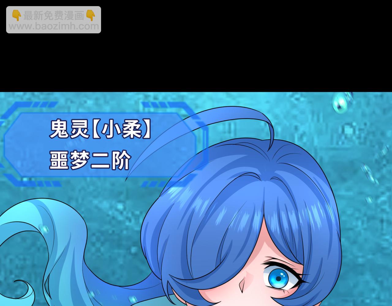 🍛全球诡异时代 第202话 鬼灵家园！ 第5页