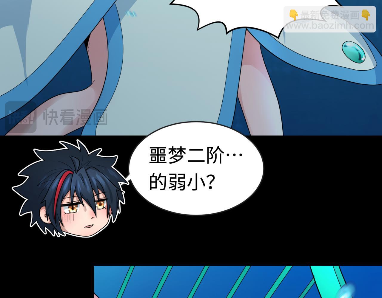 🍛全球诡异时代 第202话 鬼灵家园！ 第7页