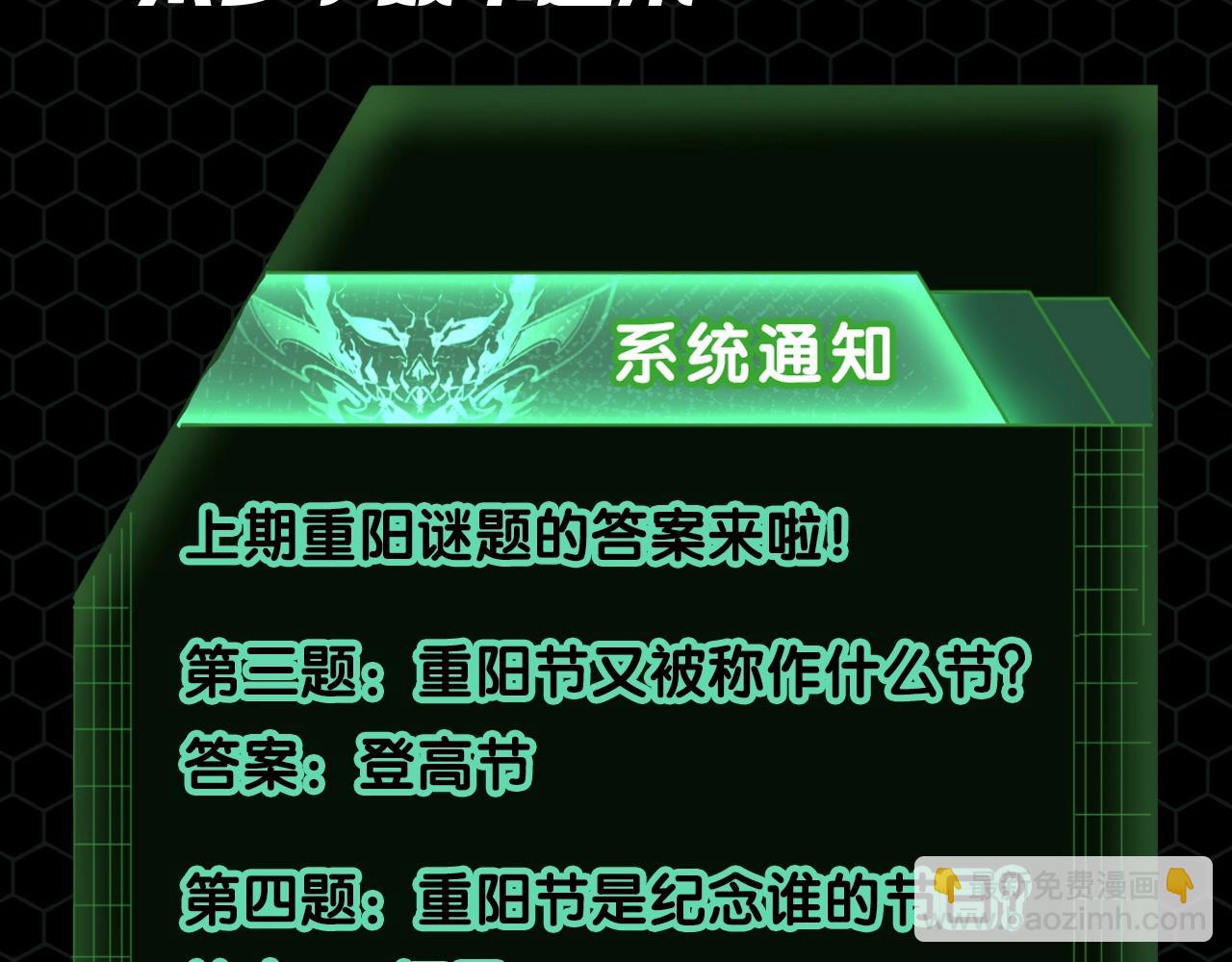🍛全球诡异时代 第70期 特别企划：男友视角的老婆们+重阳谜题答案（日更中） 第13页