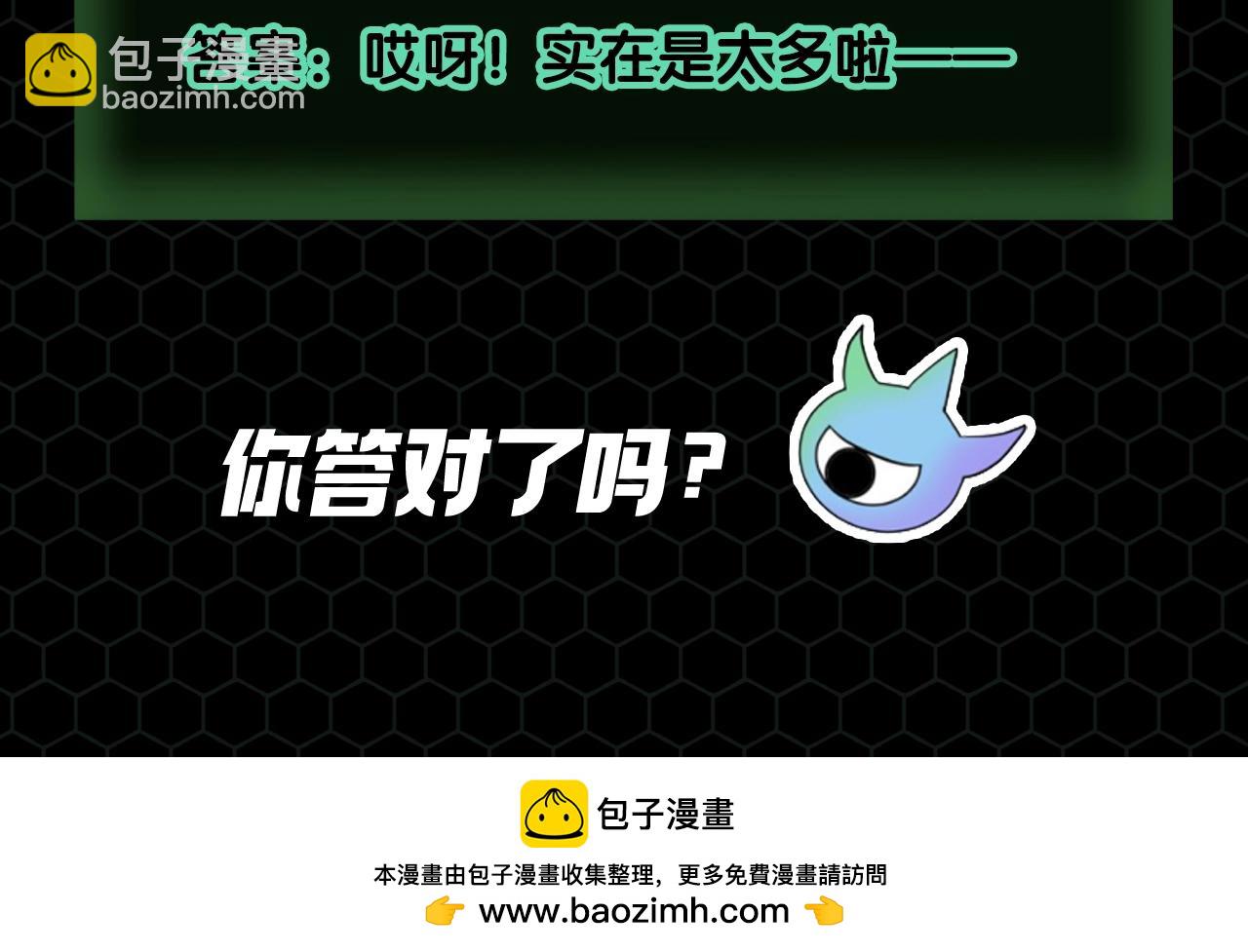 🍛全球诡异时代 第70期 特别企划：男友视角的老婆们+重阳谜题答案（日更中） 第16页