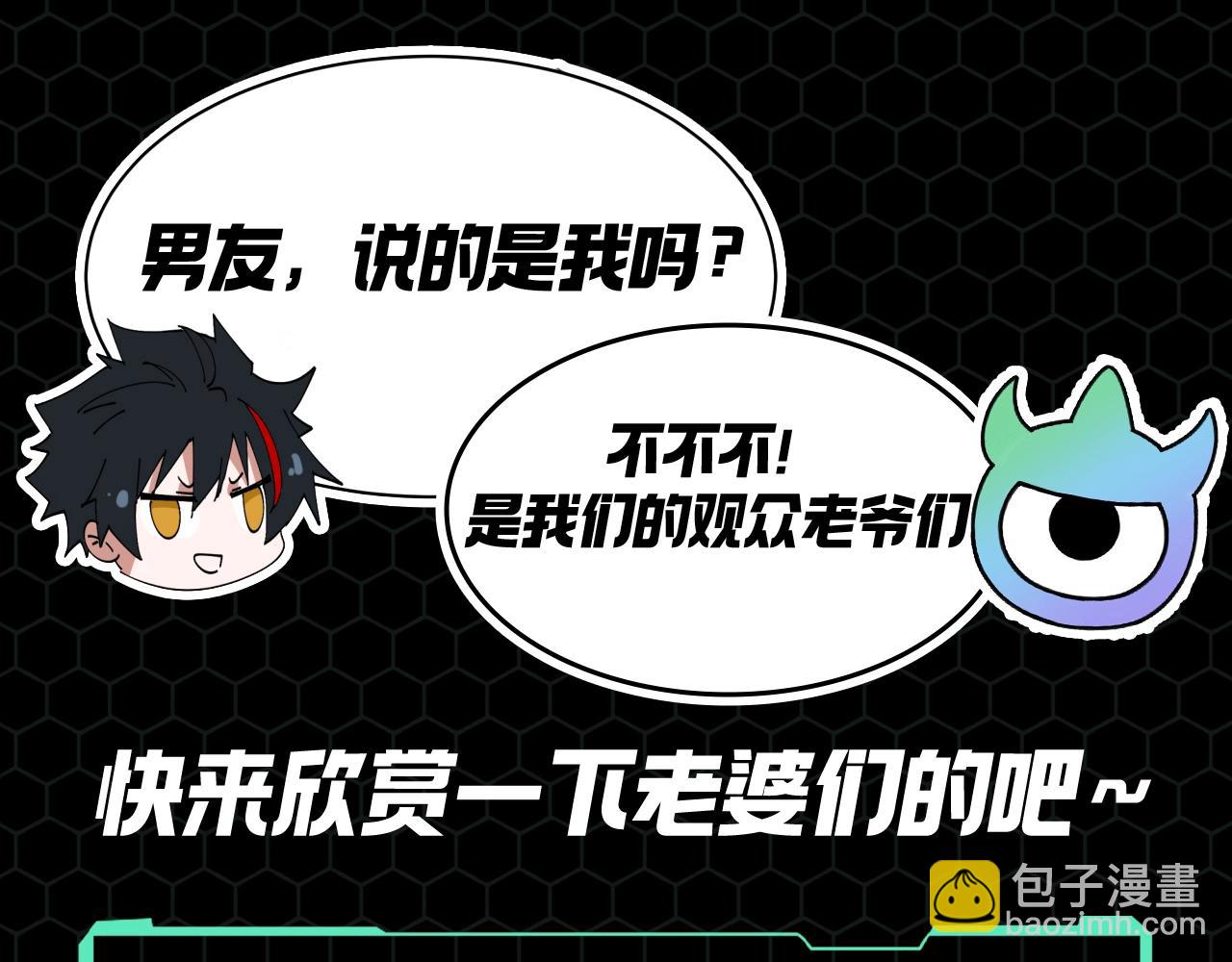 🍛全球诡异时代 第70期 特别企划：男友视角的老婆们+重阳谜题答案（日更中） 第3页