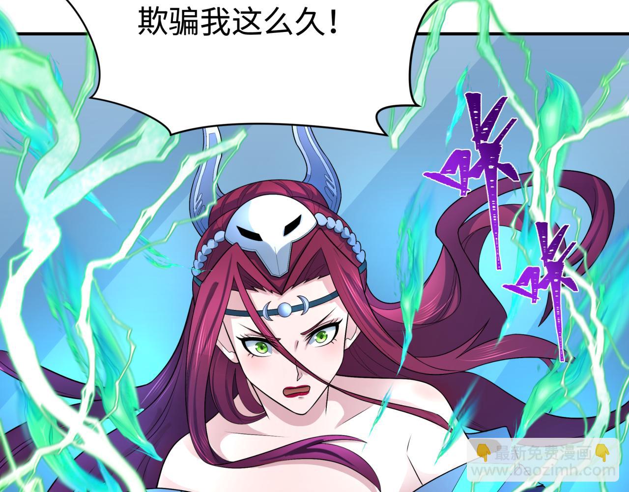🍛全球诡异时代 第204话 身份暴露！ 第10页