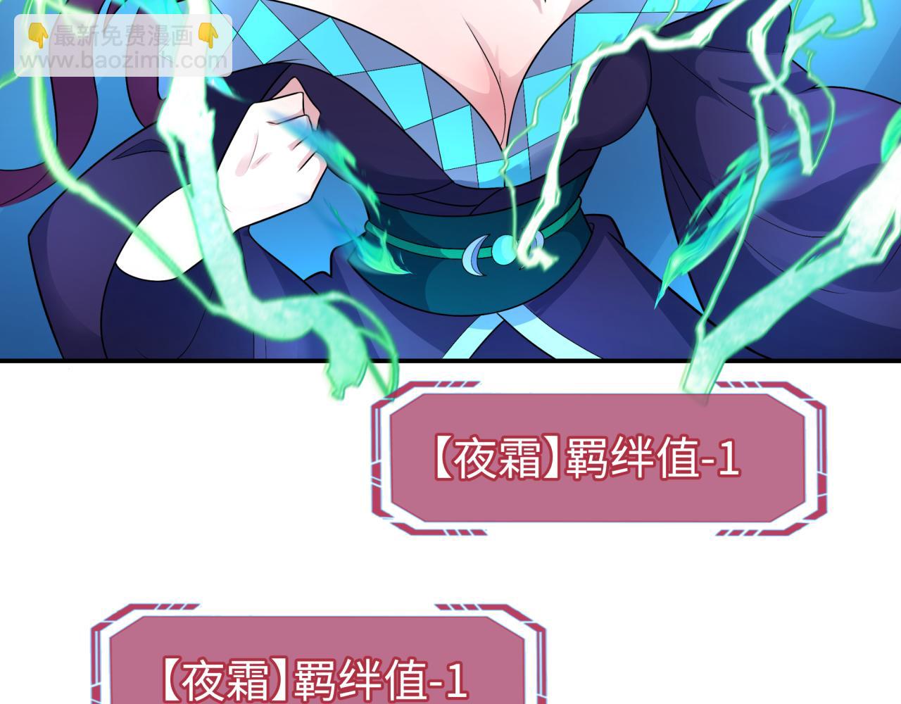 🍛全球诡异时代 第204话 身份暴露！ 第11页