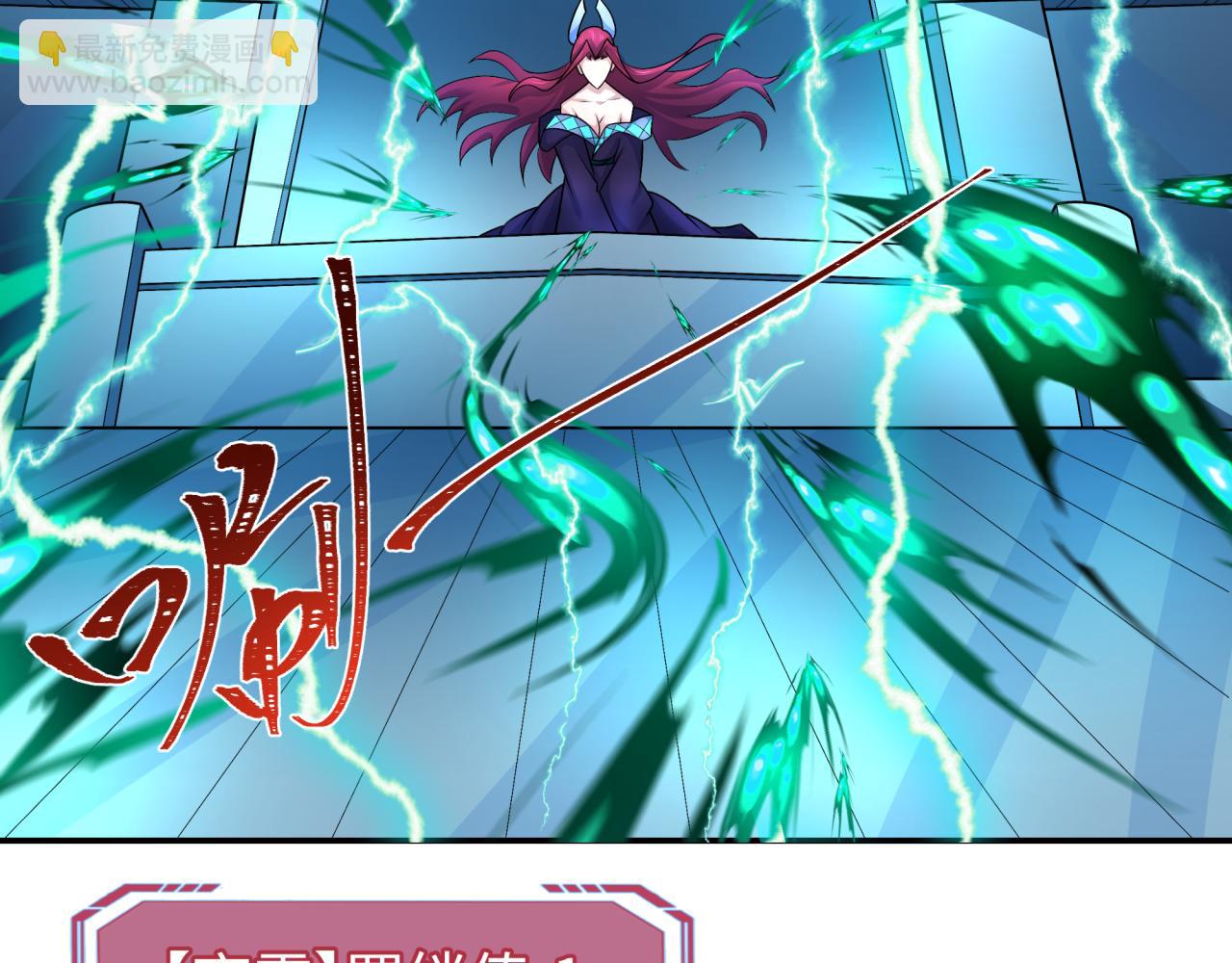 🍛全球诡异时代 第204话 身份暴露！ 第13页