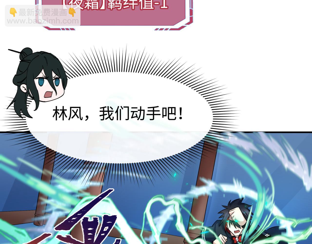 🍛全球诡异时代 第204话 身份暴露！ 第15页