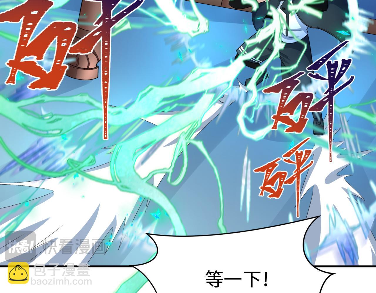 🍛全球诡异时代 第204话 身份暴露！ 第16页